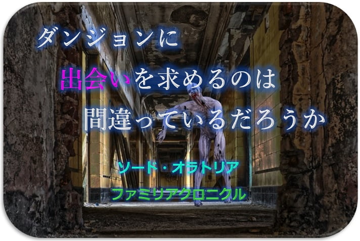 ダンまちのメディアミックス