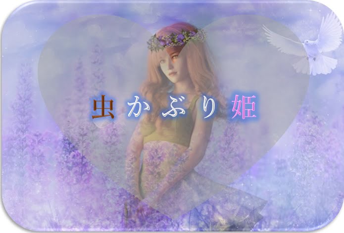 虫かぶり姫のメディアミックス