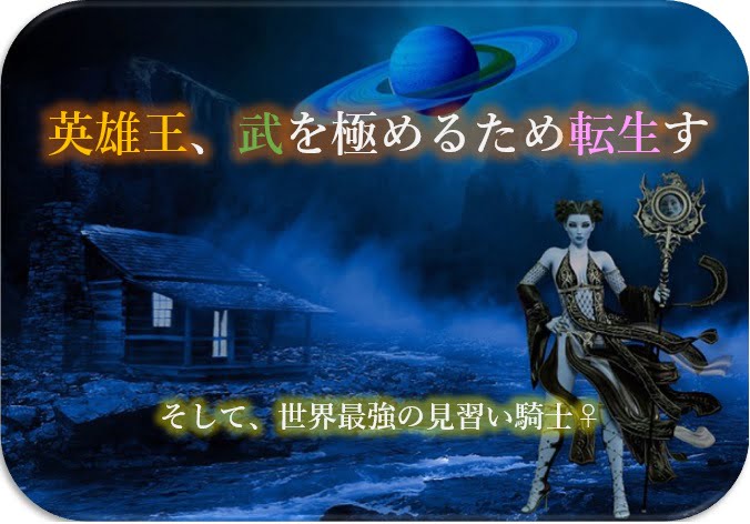 DVD　英雄王、武を極めるため転生す そして、世界最強の見習い騎士♀　全6巻 英雄王、武を極めるため転生す～そして、世界最強の見習い騎士